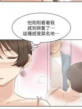 我喜歡他的女人 1-50話[完結]_0825