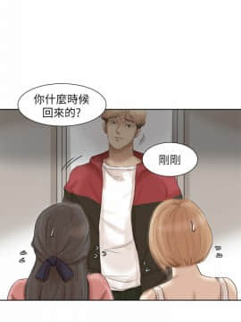我喜歡他的女人 1-50話[完結]_0904
