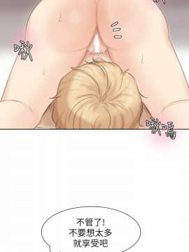 我喜歡他的女人 1-50話[完結]_0910