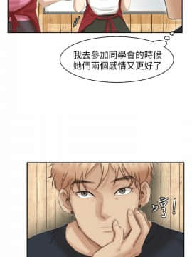我喜歡他的女人 1-50話[完結]_0941