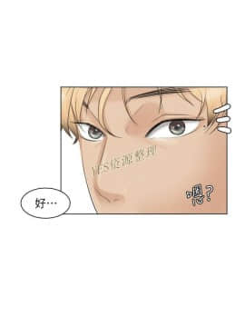 我喜歡他的女人 1-50話[完結]_0946