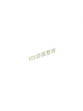 我喜歡他的女人 1-50話[完結]_0947