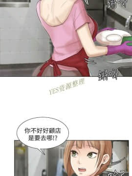 我喜歡他的女人 1-50話[完結]_0952