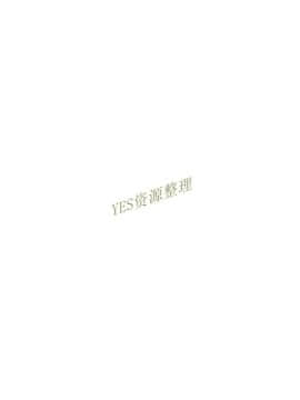 我喜歡他的女人 1-50話[完結]_0954