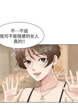 我喜歡他的女人 1-50話[完結]_0961