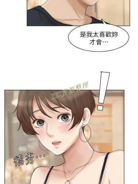 我喜歡他的女人 1-50話[完結]_0962