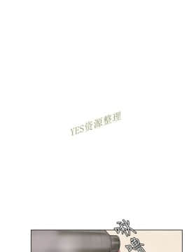 我喜歡他的女人 1-50話[完結]_0964