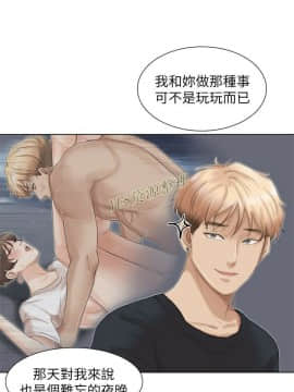 我喜歡他的女人 1-50話[完結]_0968