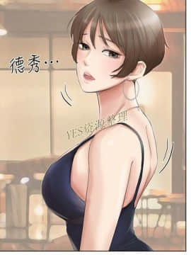 我喜歡他的女人 1-50話[完結]_0969