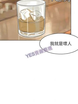 我喜歡他的女人 1-50話[完結]_0979