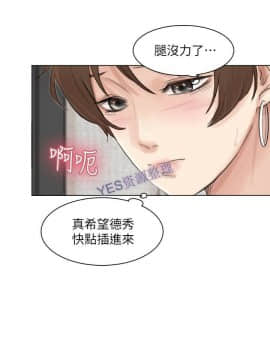 我喜歡他的女人 1-50話[完結]_0994