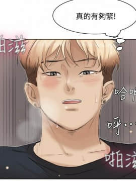 我喜歡他的女人 1-50話[完結]_1017
