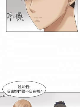 我喜歡他的女人 1-50話[完結]_1032