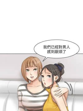 我喜歡他的女人 1-50話[完結]_1043