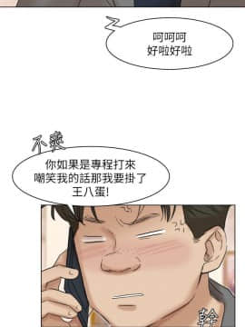 我喜歡他的女人 1-50話[完結]_1060