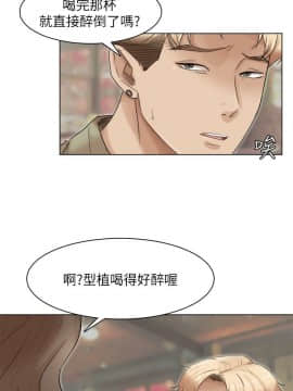 我喜歡他的女人 1-50話[完結]_1082