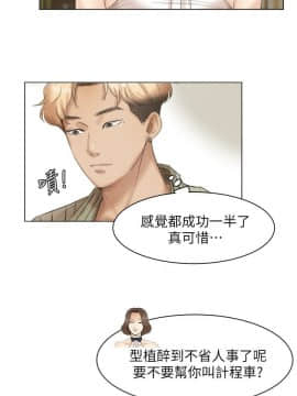 我喜歡他的女人 1-50話[完結]_1084