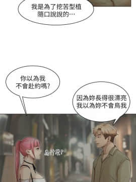 我喜歡他的女人 1-50話[完結]_1092