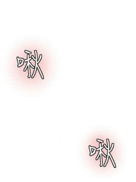 我喜歡他的女人 1-50話[完結]_1103