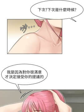 我喜歡他的女人 1-50話[完結]_1123