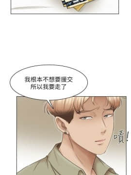 我喜歡他的女人 1-50話[完結]_1127