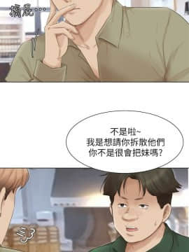 我喜歡他的女人 1-50話[完結]_1147