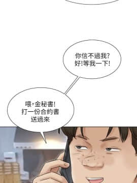 我喜歡他的女人 1-50話[完結]_1148
