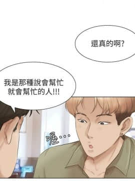 我喜歡他的女人 1-50話[完結]_1149