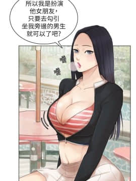 我喜歡他的女人 1-50話[完結]_1151