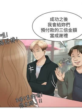 我喜歡他的女人 1-50話[完結]_1152