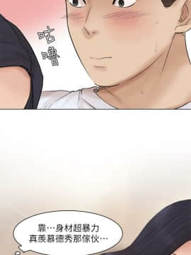 我喜歡他的女人 1-50話[完結]_1157