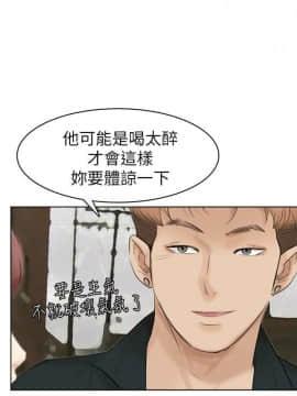 我喜歡他的女人 1-50話[完結]_1163