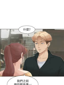 我喜歡他的女人 1-50話[完結]_1167
