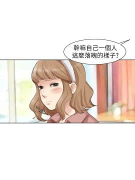 我喜歡他的女人 1-50話[完結]_1253