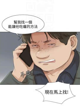 我喜歡他的女人 1-50話[完結]_1312