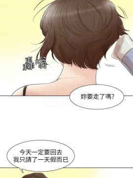 我喜歡他的女人 1-50話[完結]_1321