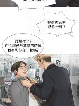 我喜歡他的女人 1-50話[完結]_1331