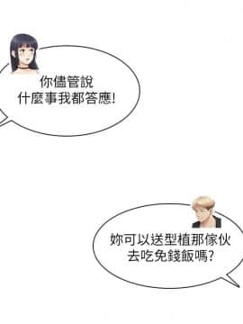 我喜歡他的女人 1-50話[完結]_1346