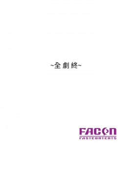 銷魂之手 1-30話[完結]_30_0720