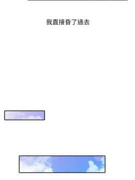 銷魂之手 1-30話[完結]_28_0663