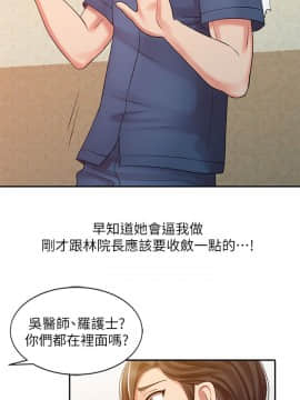 銷魂之手 1-30話[完結]_25_0590