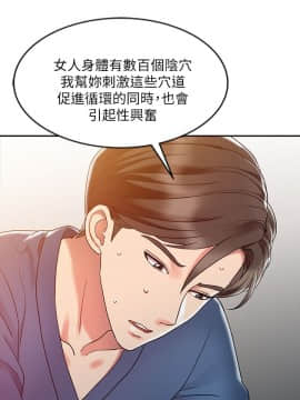 銷魂之手 1-30話[完結]_07_0160
