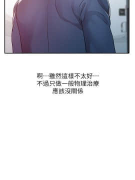 銷魂之手 1-30話[完結]_07_0155