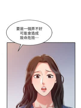銷魂之手 1-30話[完結]_02-05_0111