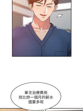 銷魂之手 1-30話[完結]_02-05_0060