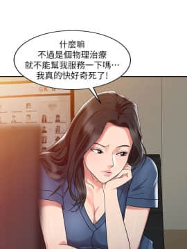 銷魂之手 1-30話[完結]_02-05_0053