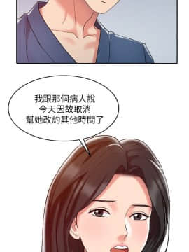 銷魂之手 1-30話[完結]_02-05_0037