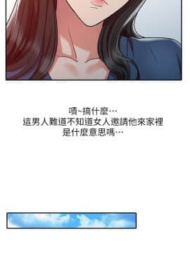 銷魂之手 1-30話[完結]_02-05_0033