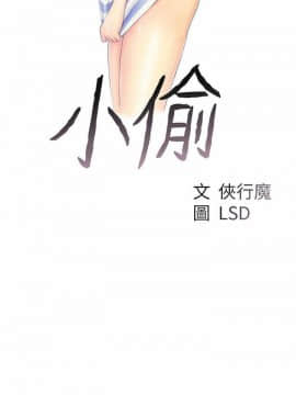 小偷 1-60話[完結]_60_1769