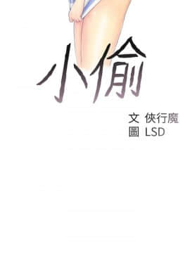小偷 1-60話[完結]_35_1048